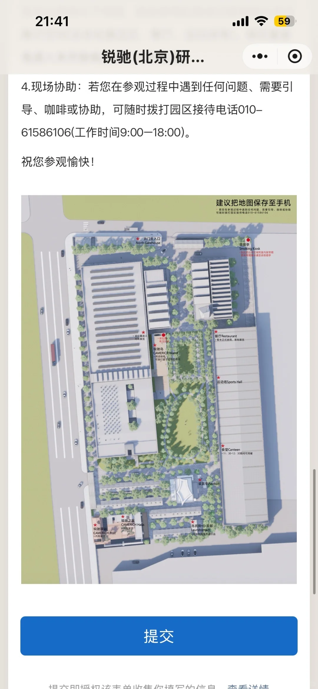 看展失败，变成工业遗产更新项目考察