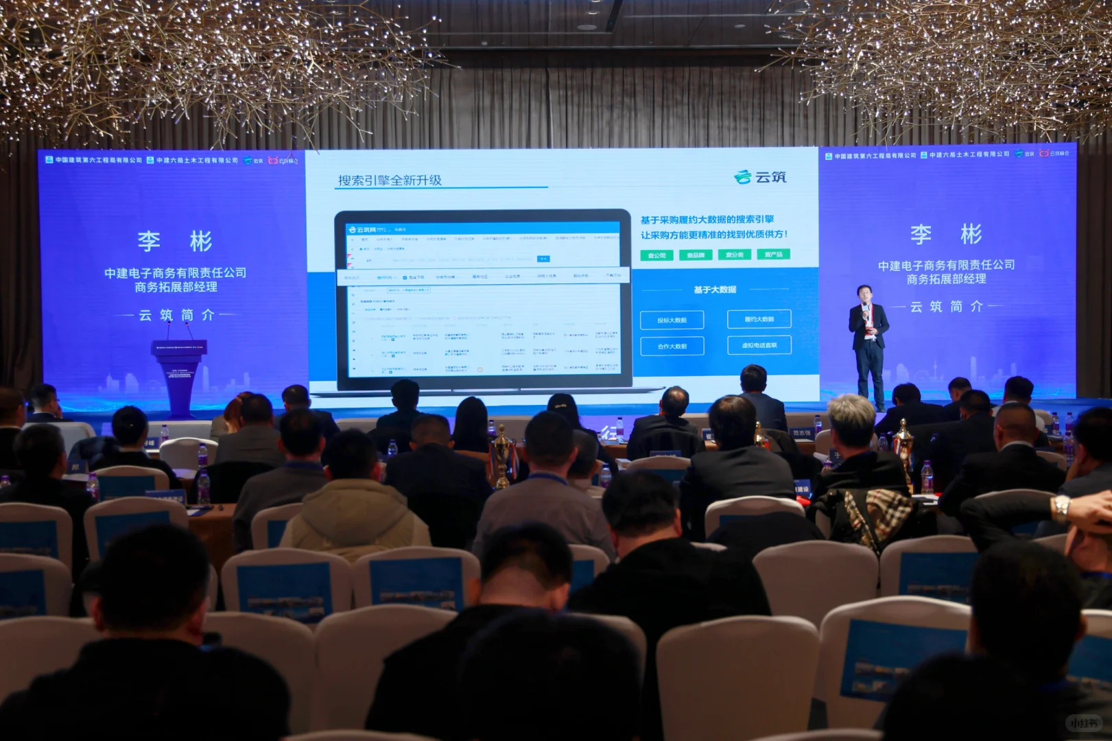 天津供应商大会