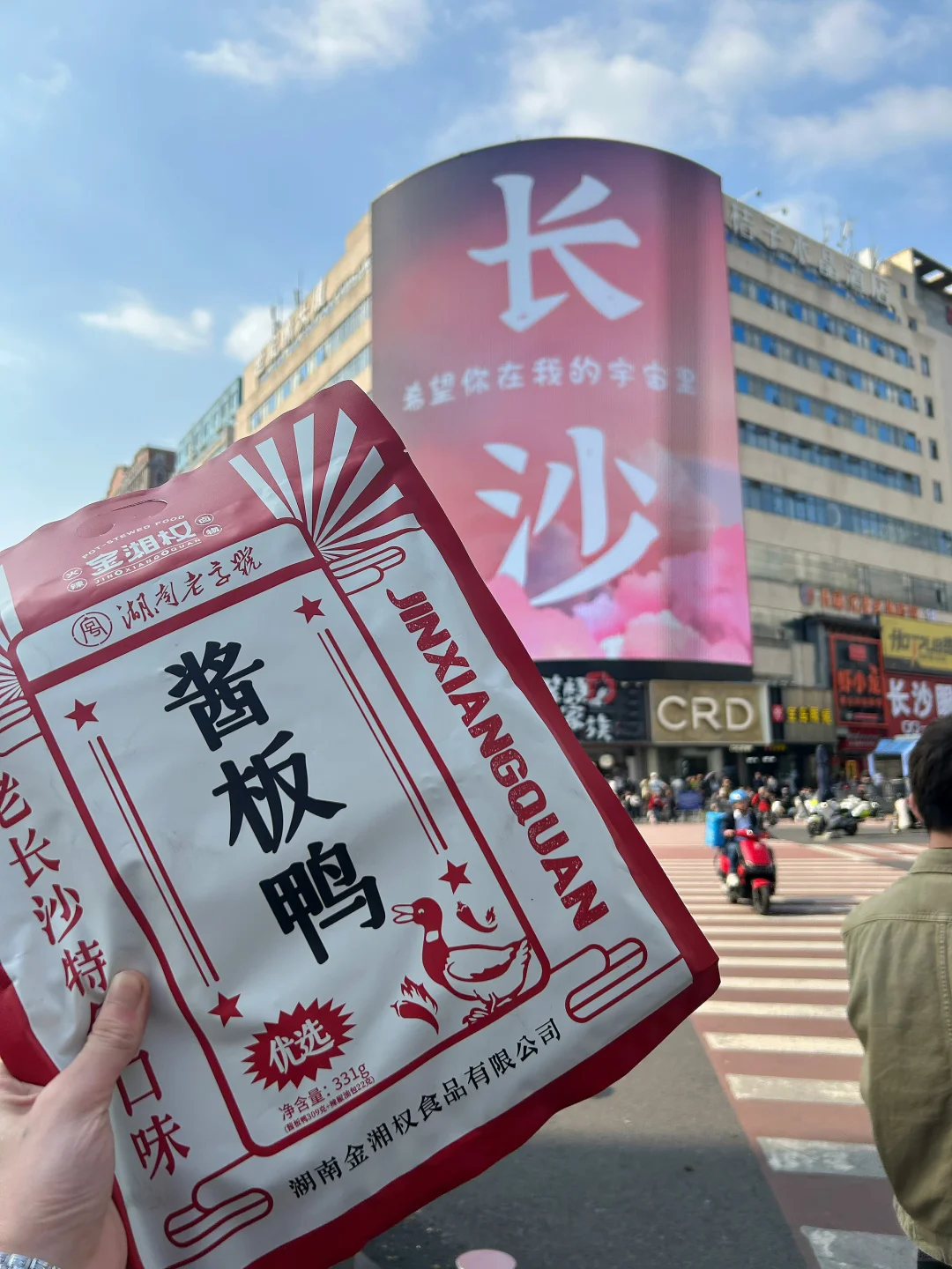 长沙长途火车餐?酱板鸭铁路美食✨