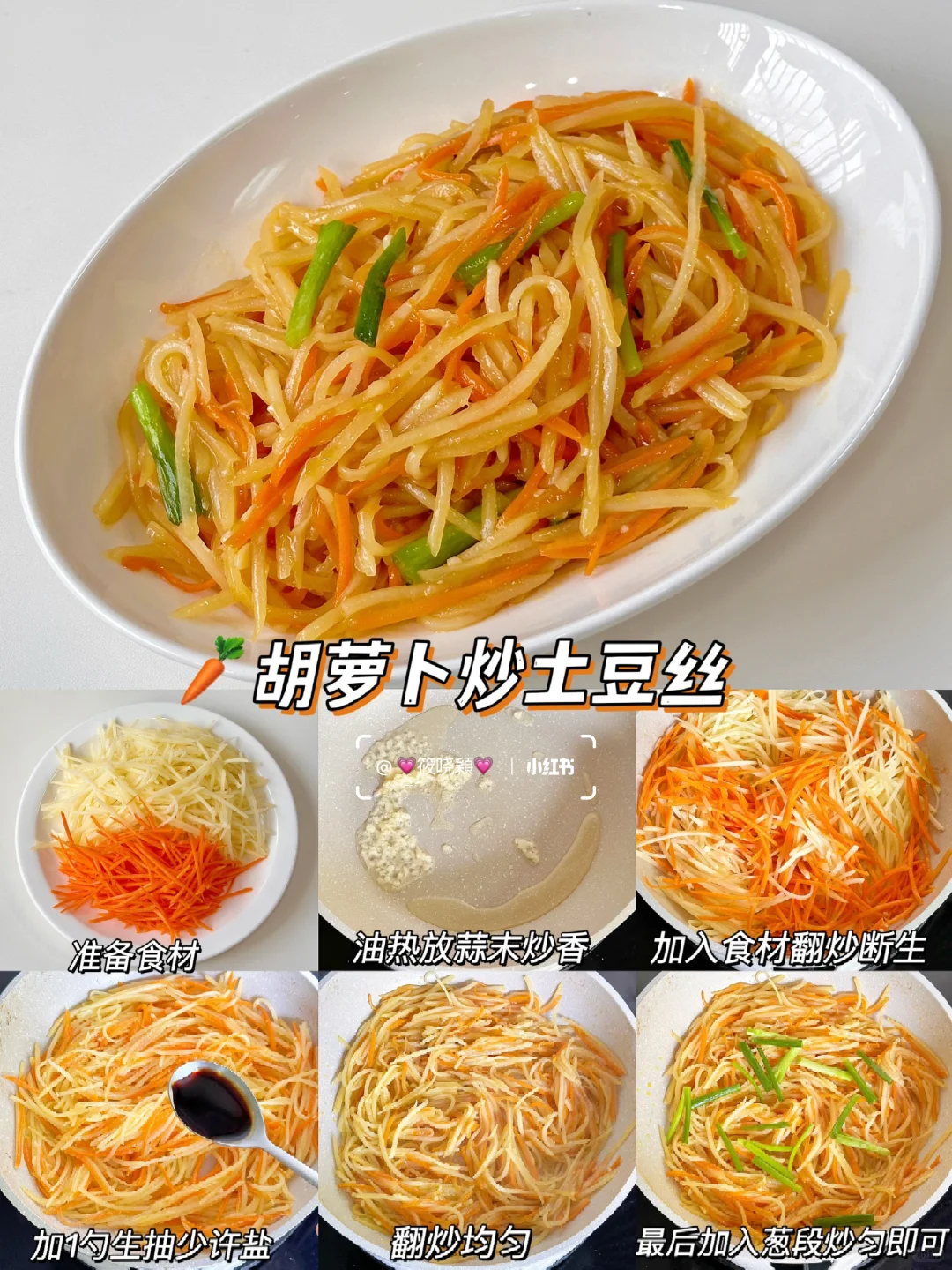 超简单‼️12道巨好吃的下饭菜✨美味不重样