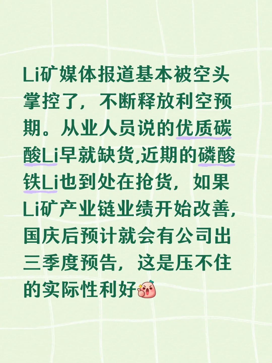 实际性业绩预告一出，空头再也压不住