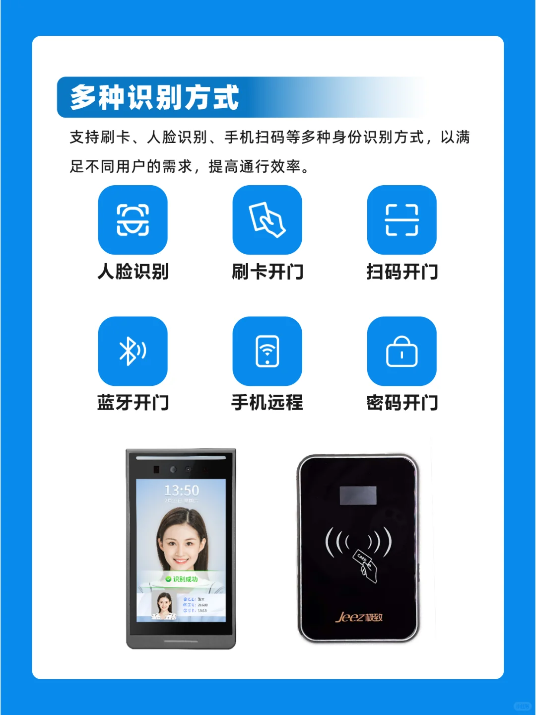 校园门禁系统，安全升级！?