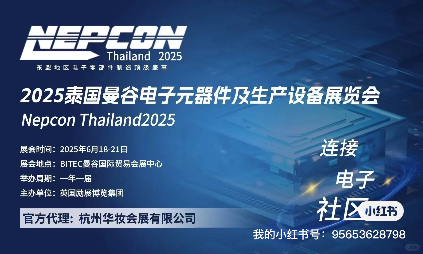 抢占东南亚市场必须要去的展会!