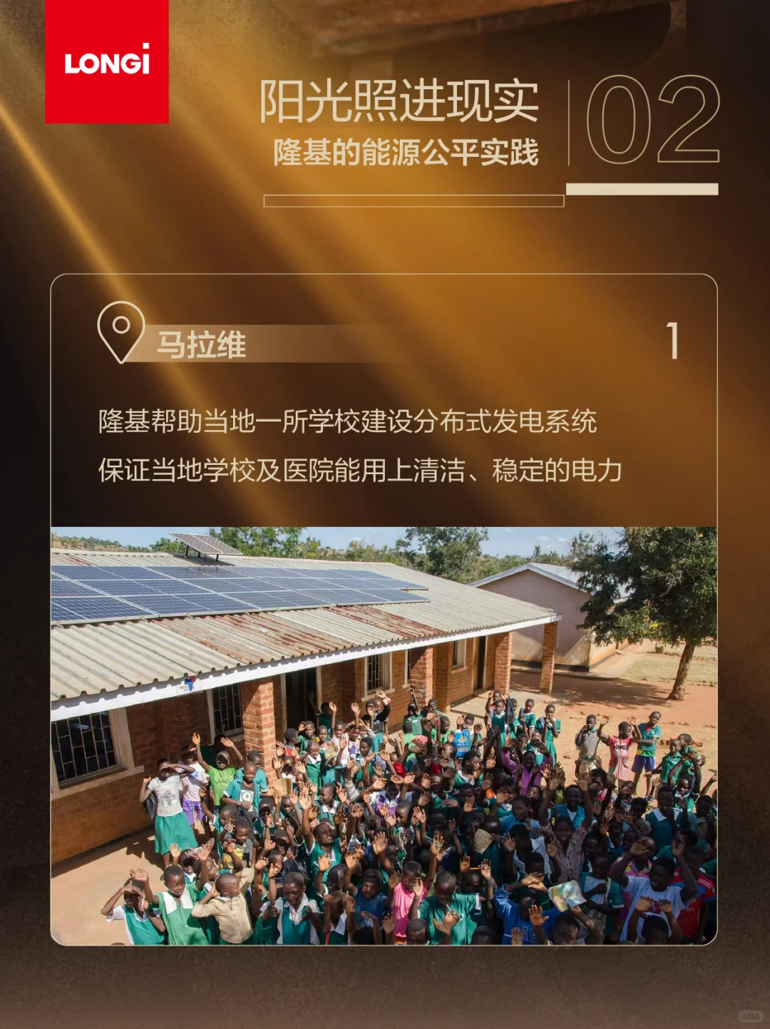 当阳光照进贫民区，贫困开始被改写