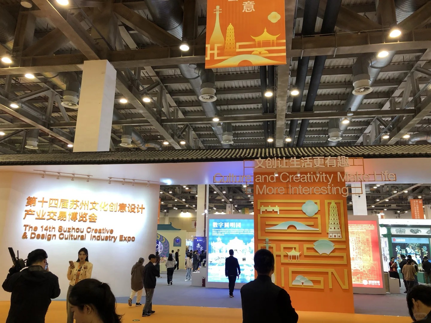 文化创意设计产业交易博览会