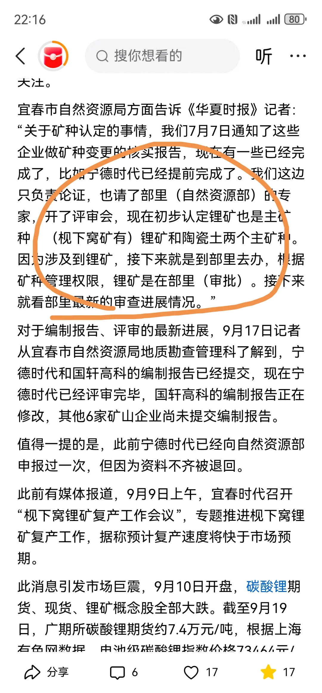 某德小作文又来了，十一真能复工？