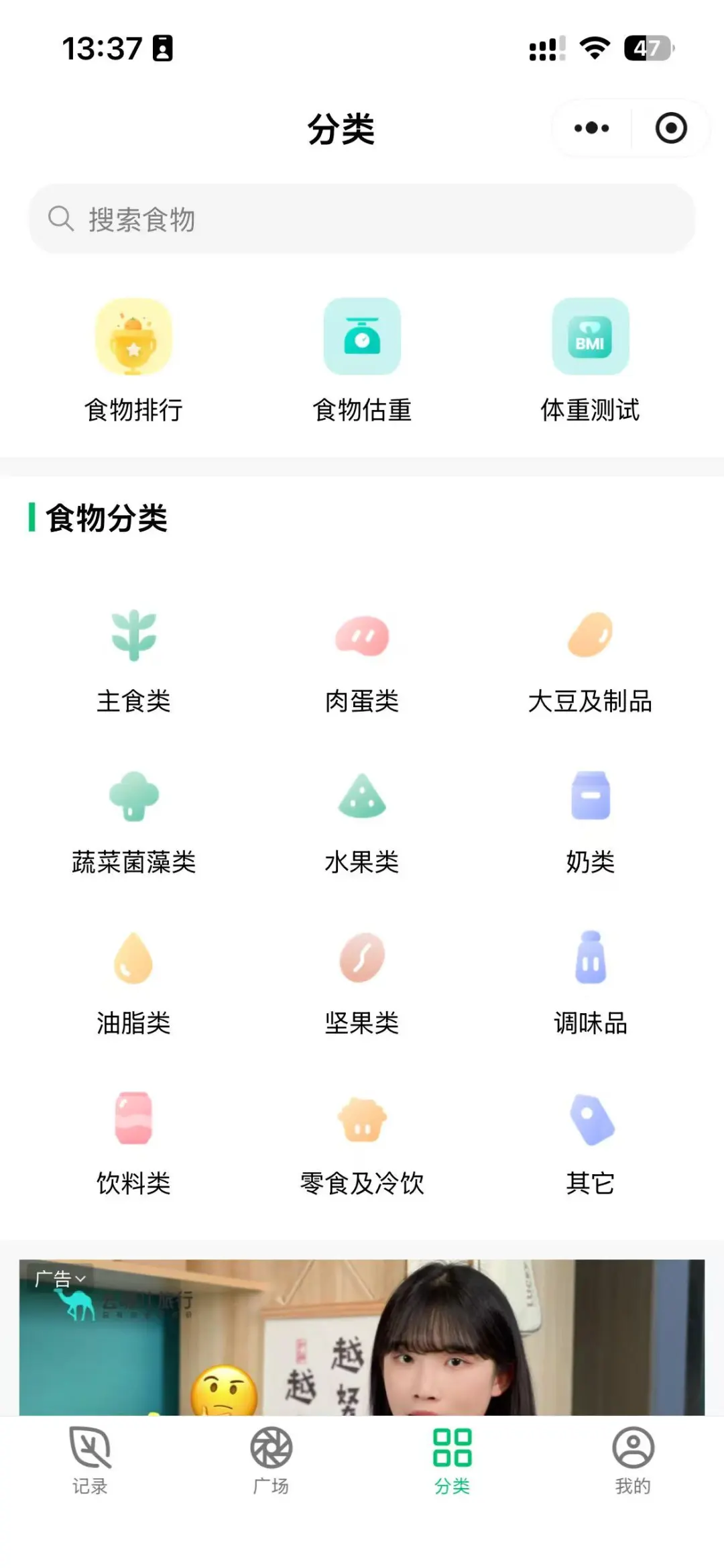 AI识别菜谱,卡路里健康管理小程序