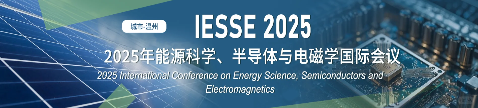 2025年能源科学、半导体与电磁学国际会议