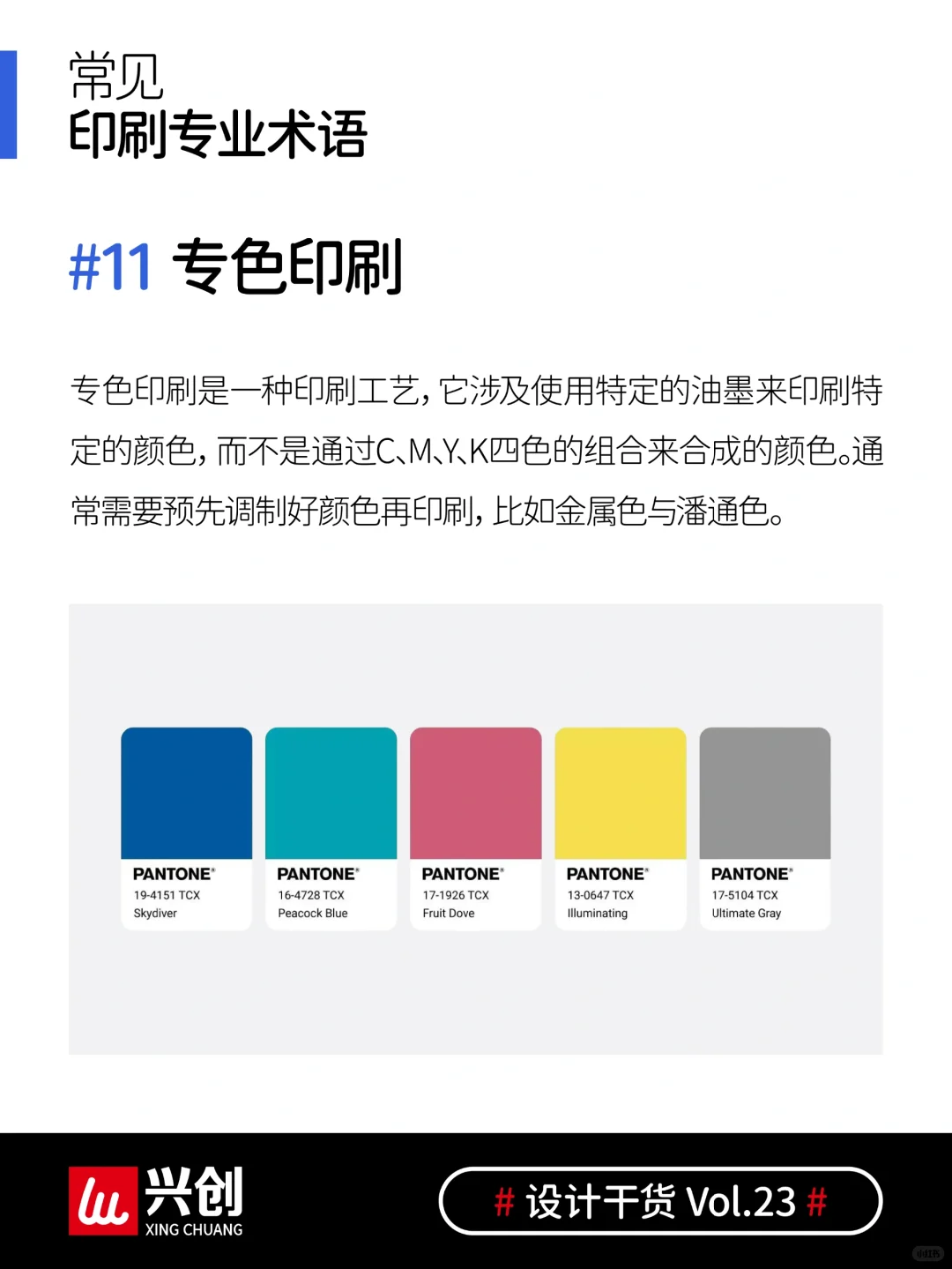 建议收藏！设计师要了解的一些印刷基本术语