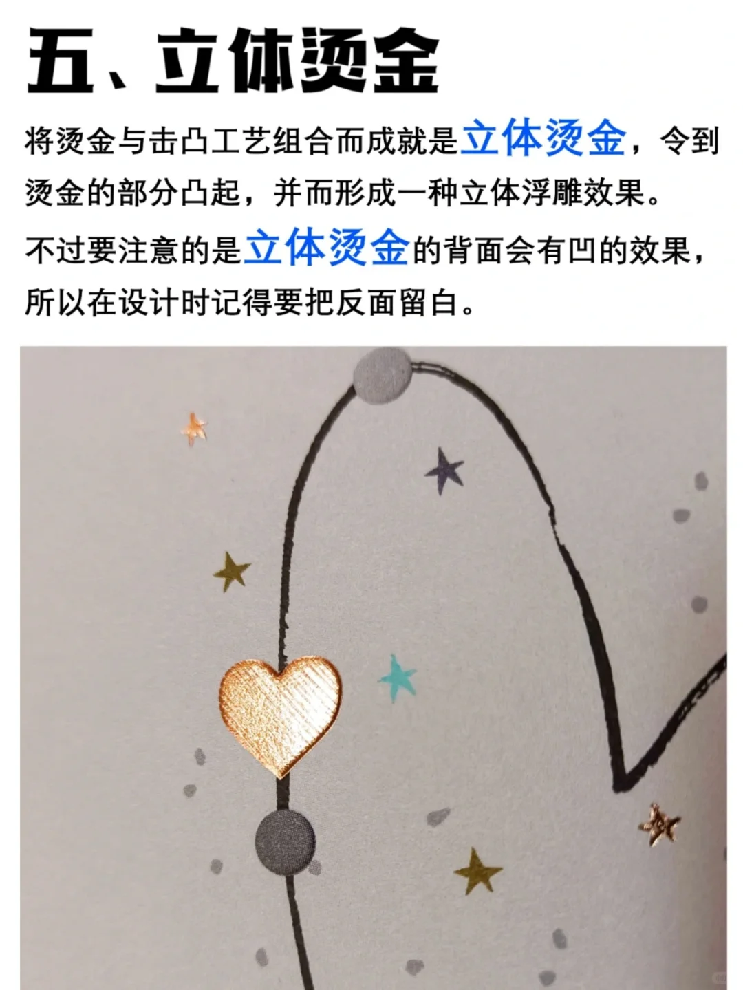 五种印烫加工，快来速速记下?