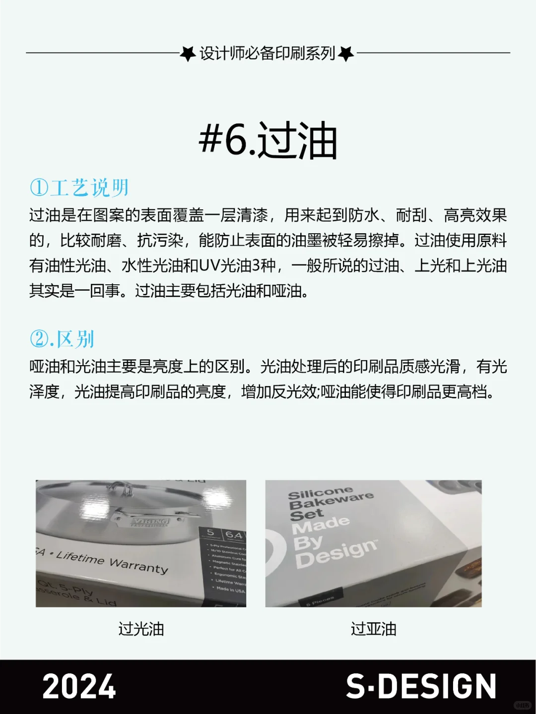 印刷干货｜设计师必须都知道的印刷工艺！！