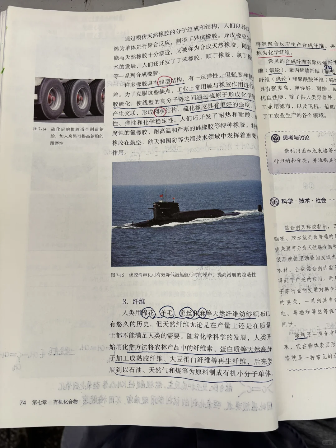 高中化学?《乙稀与有机高分子材料》备课笔记