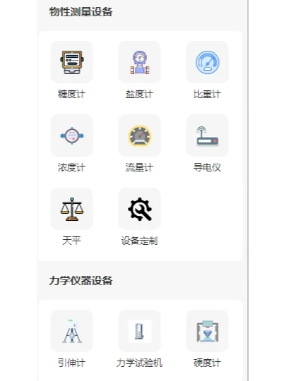实验室仪器大全了解一下~