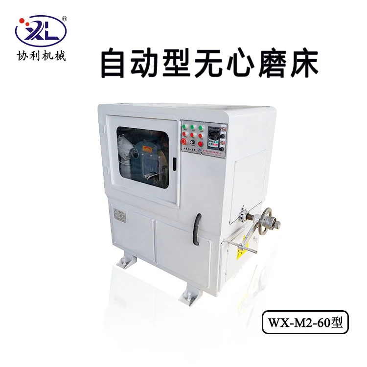 无心磨床的操作规程