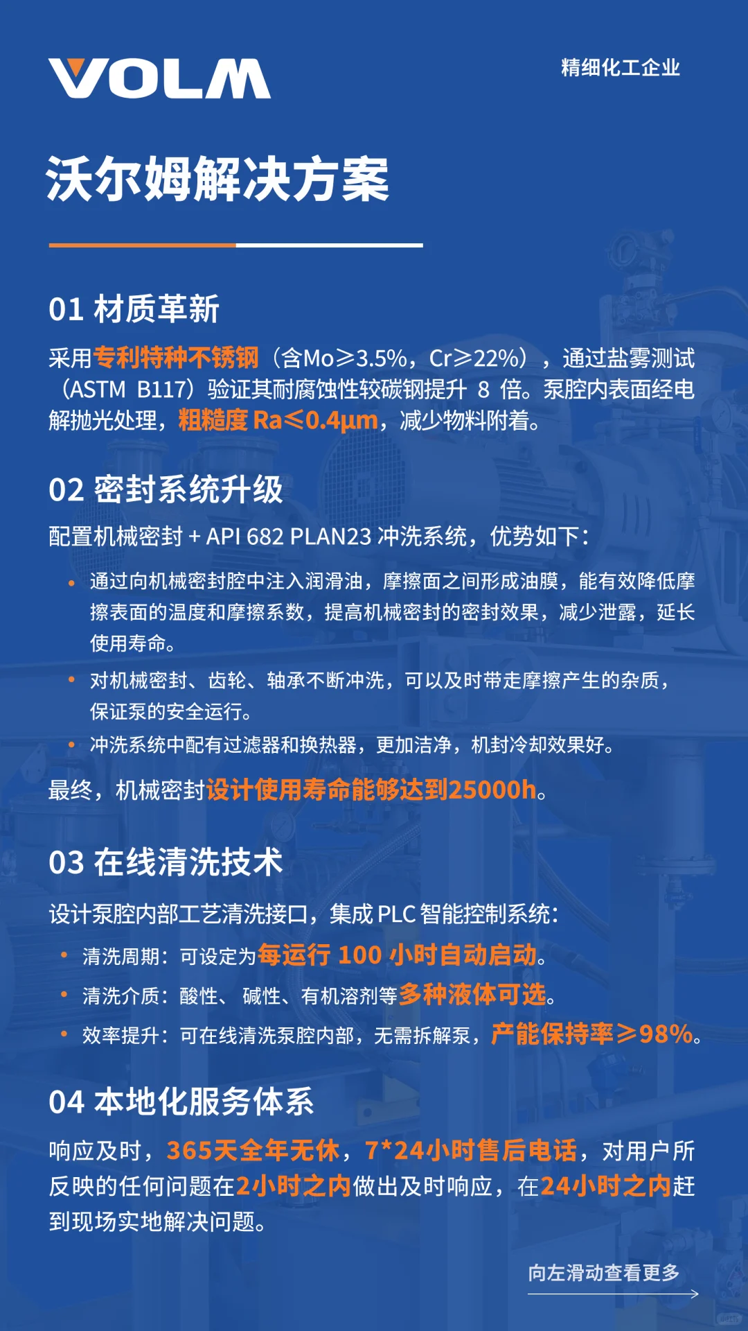 沃尔姆螺杆真空机组替代国际一流品牌产品