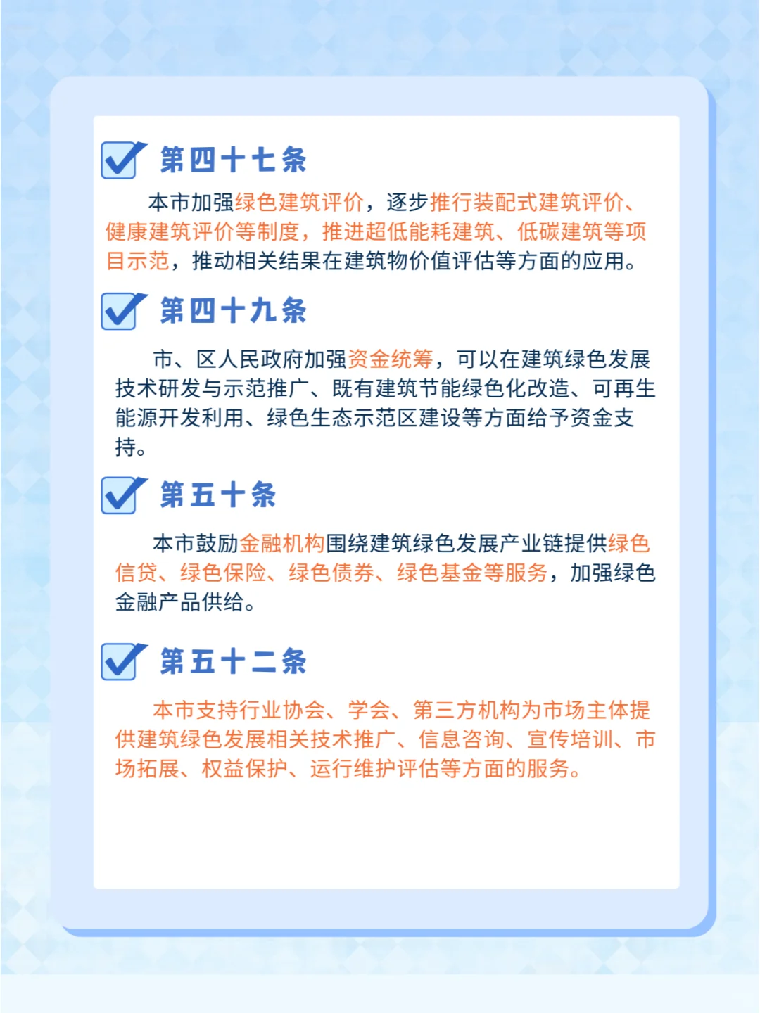 ⁉️2024年绿色建筑发展方向