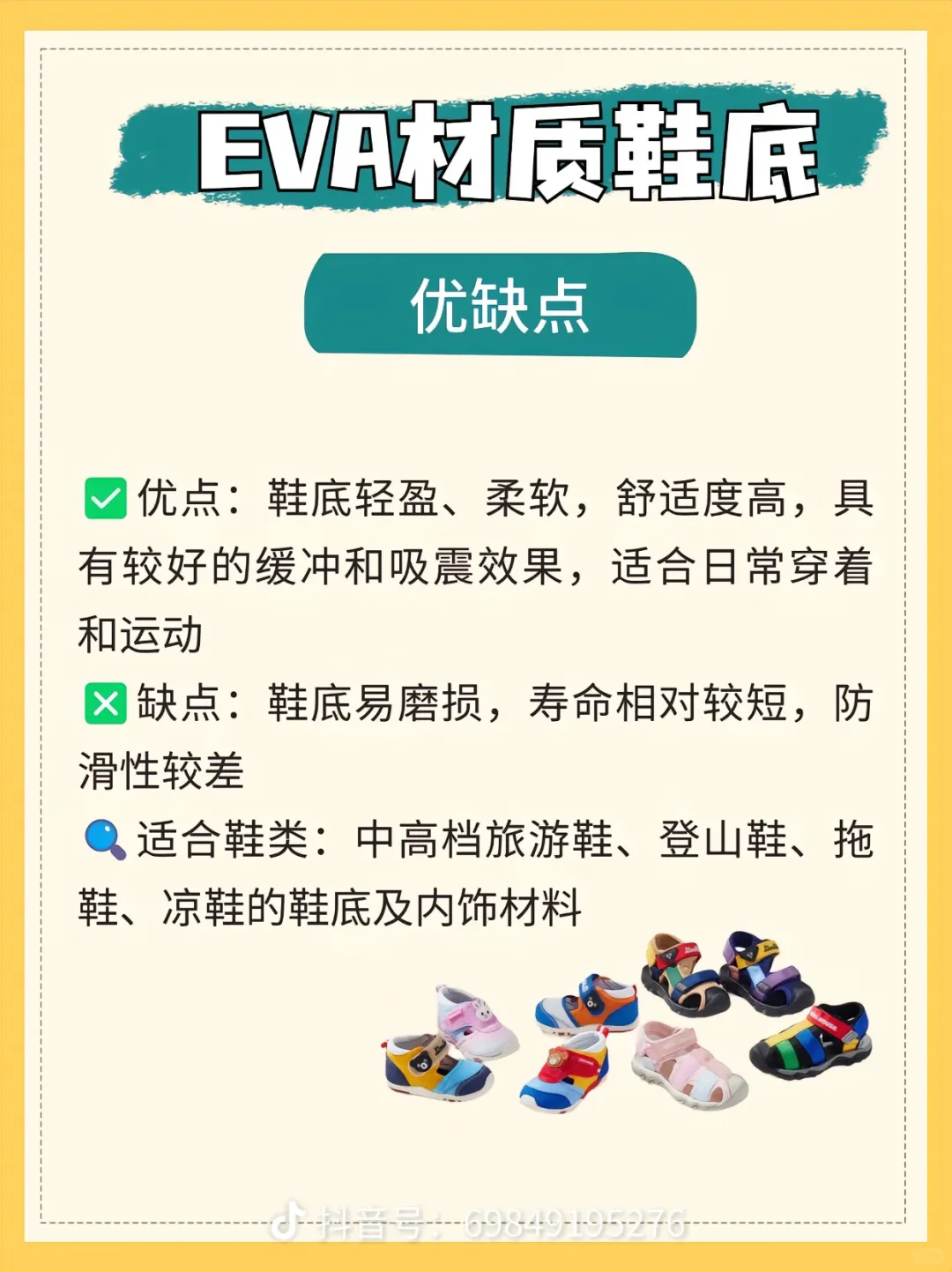 宝妈选童鞋之前一定要看材质