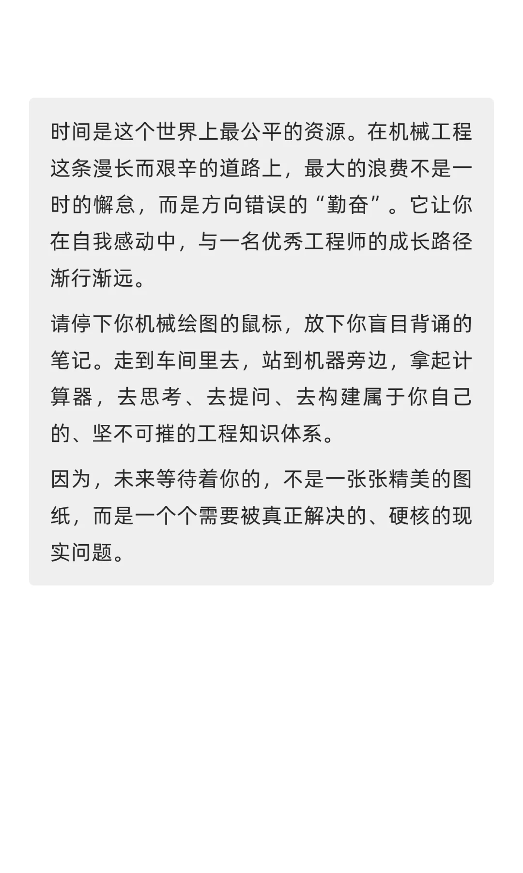 机械专业最浪费时间的行为be like...