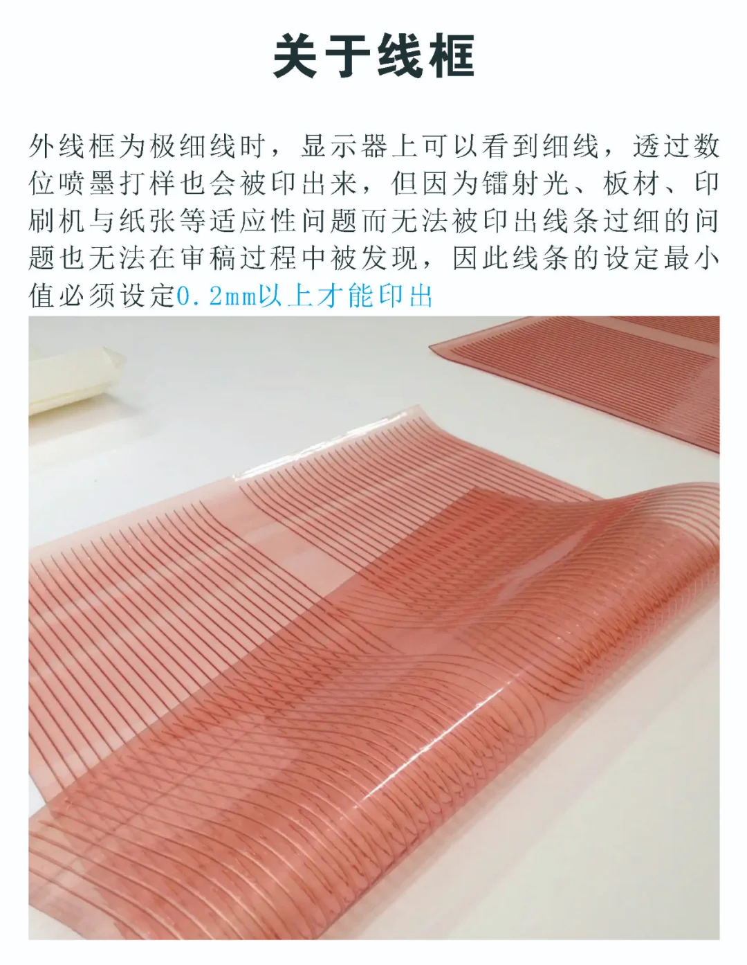 上机印刷基本要求