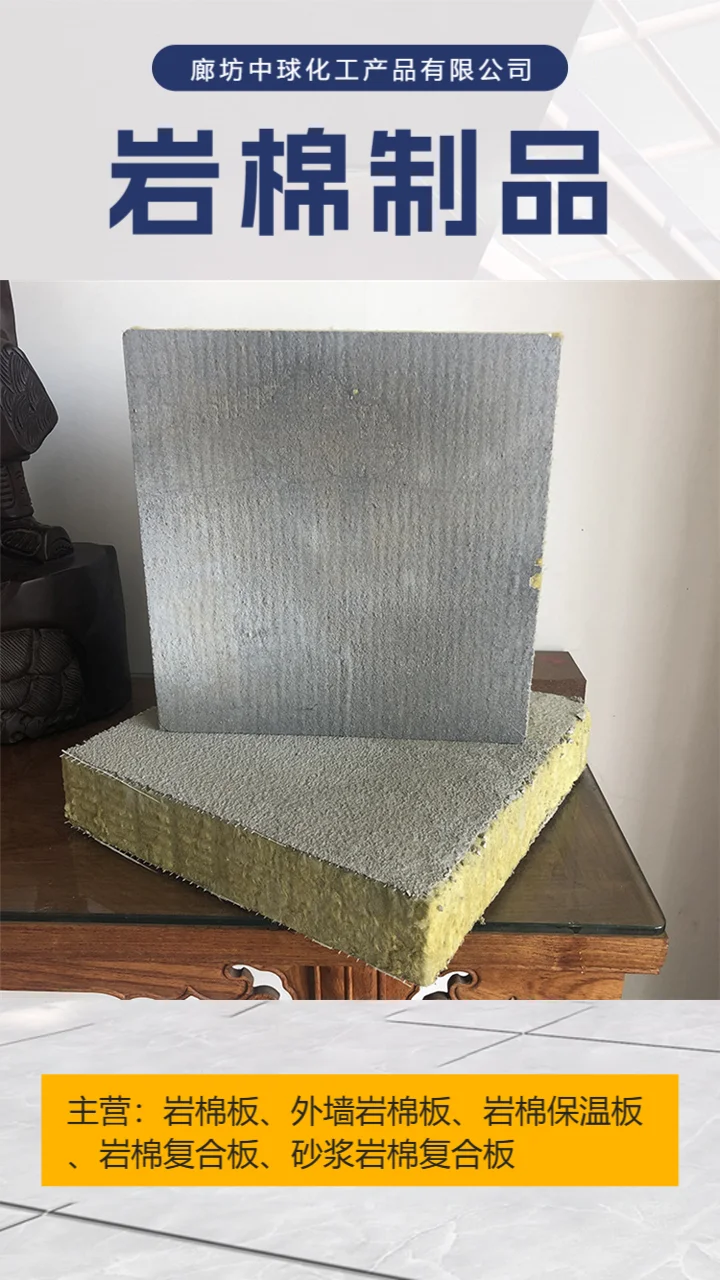贵州水泥岩棉复合板批发