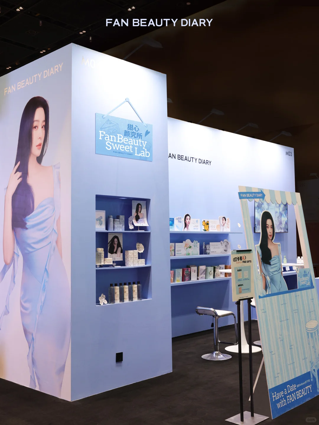 前方高甜? 直击FanBeauty甜心颜究所现场