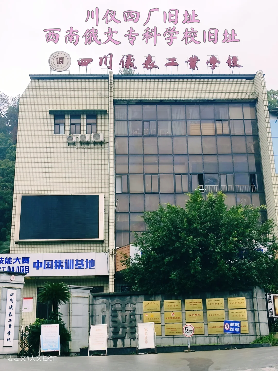 【北碚】这所学校的土地，故事比课本还多!