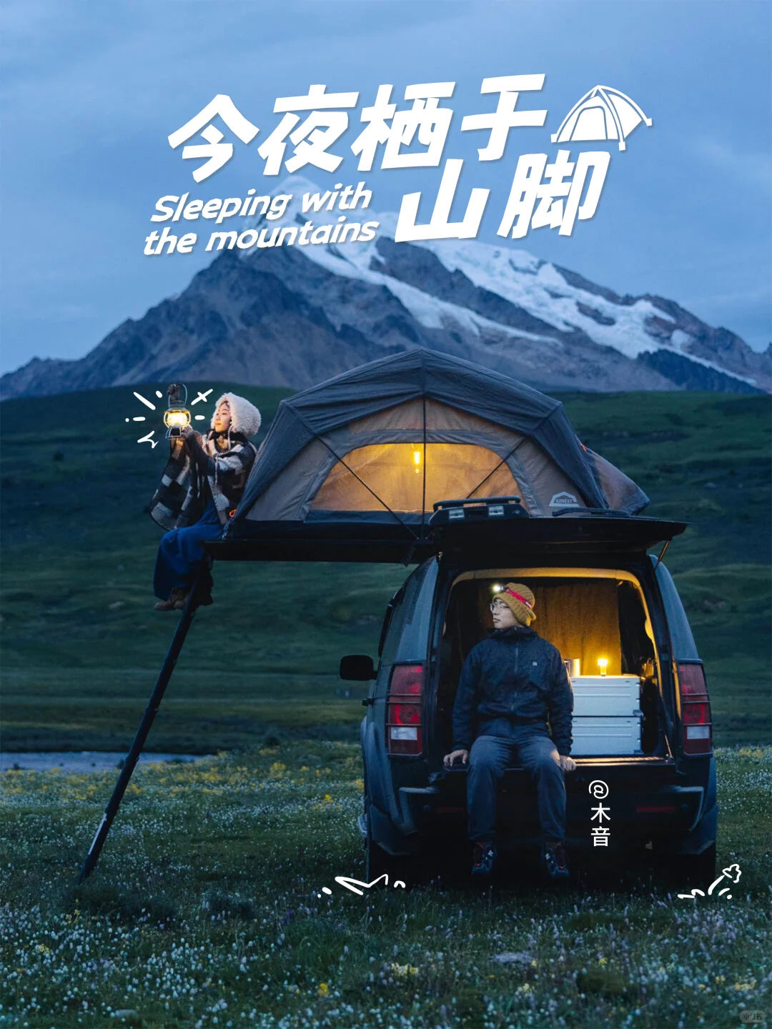 别只收藏!是时候分享你的宝藏自驾路线了!