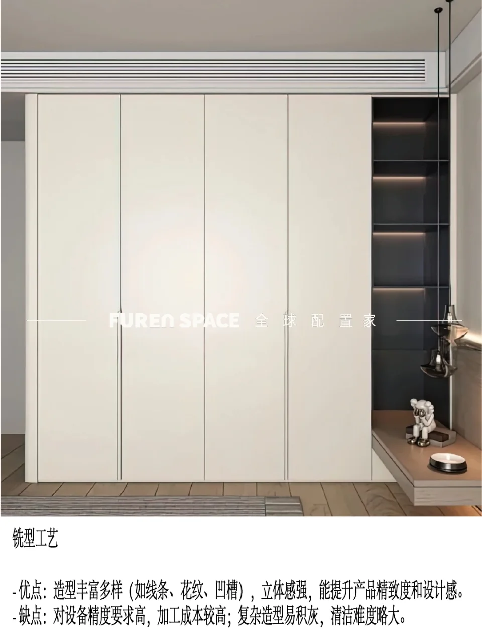 全屋定制7大工艺！看完秒懂避坑又省钱！