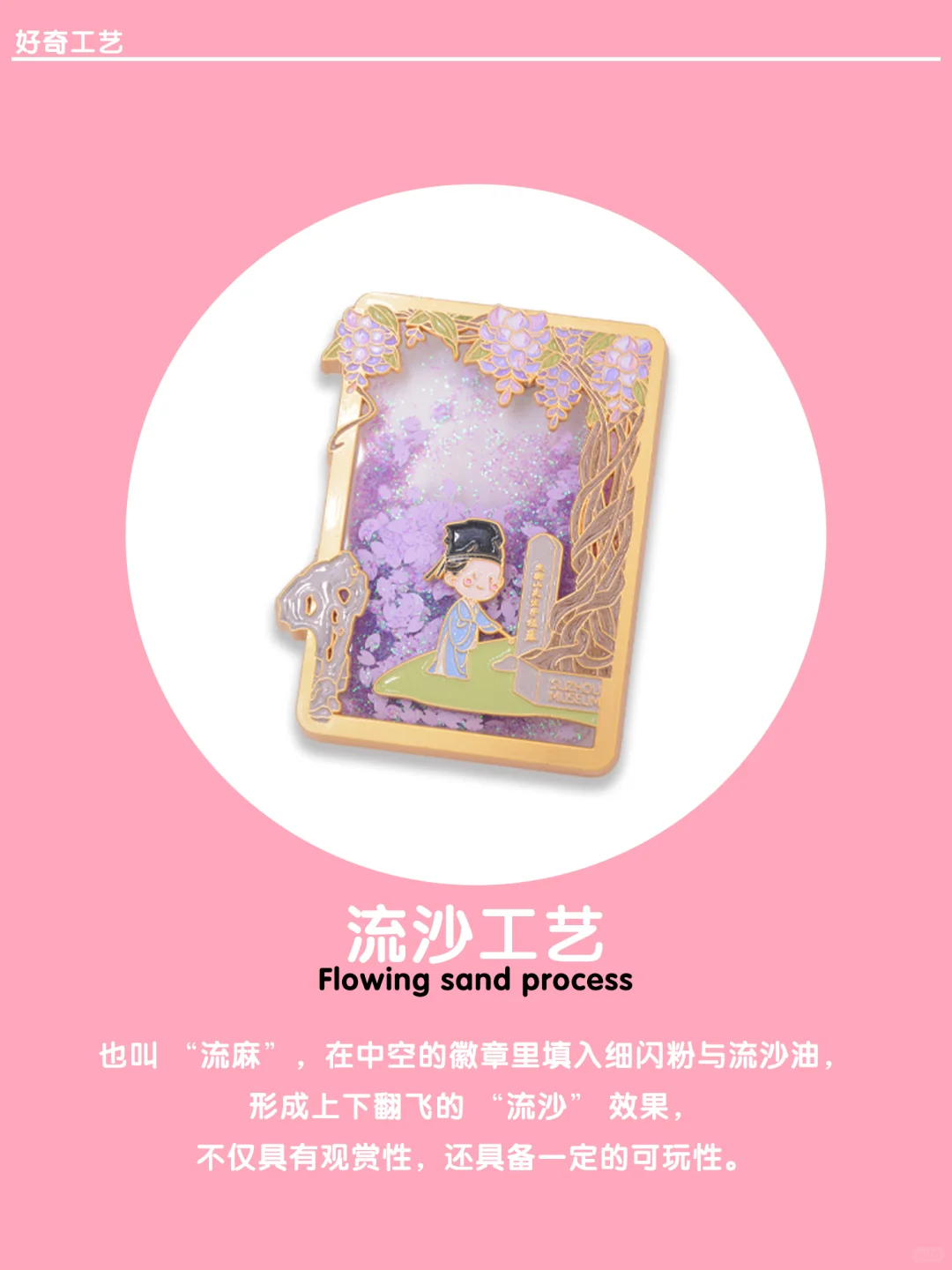 最常见的冰箱贴徽章工艺介绍