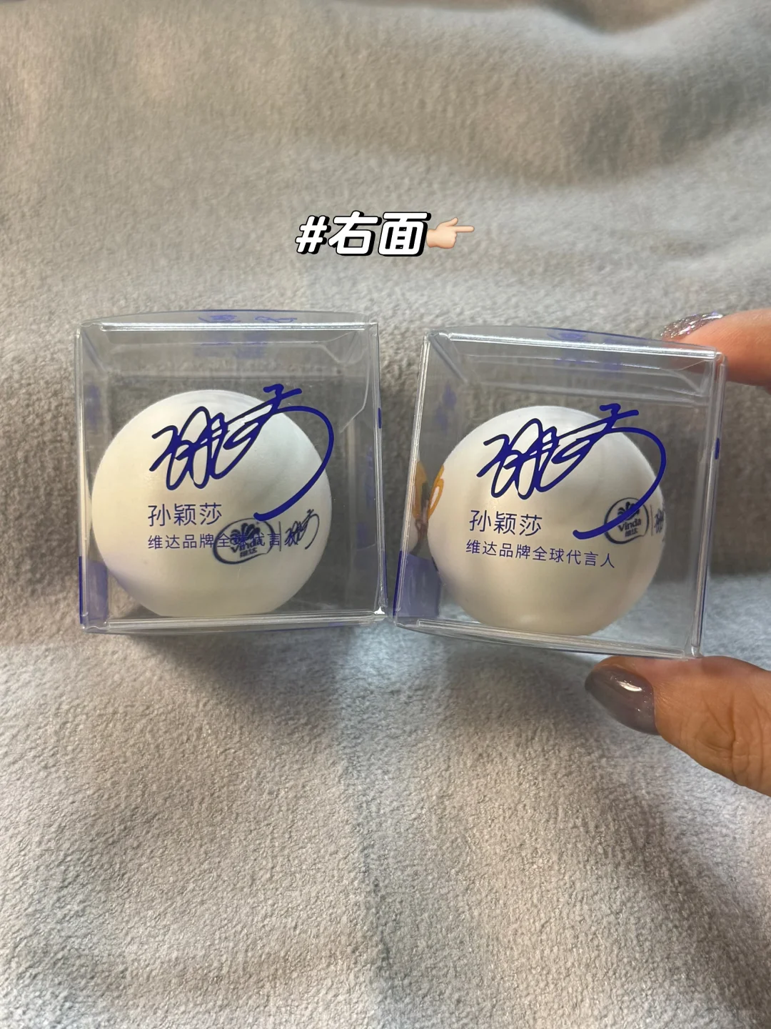 维达×孙颖莎 韧者行远特别版乒乓球