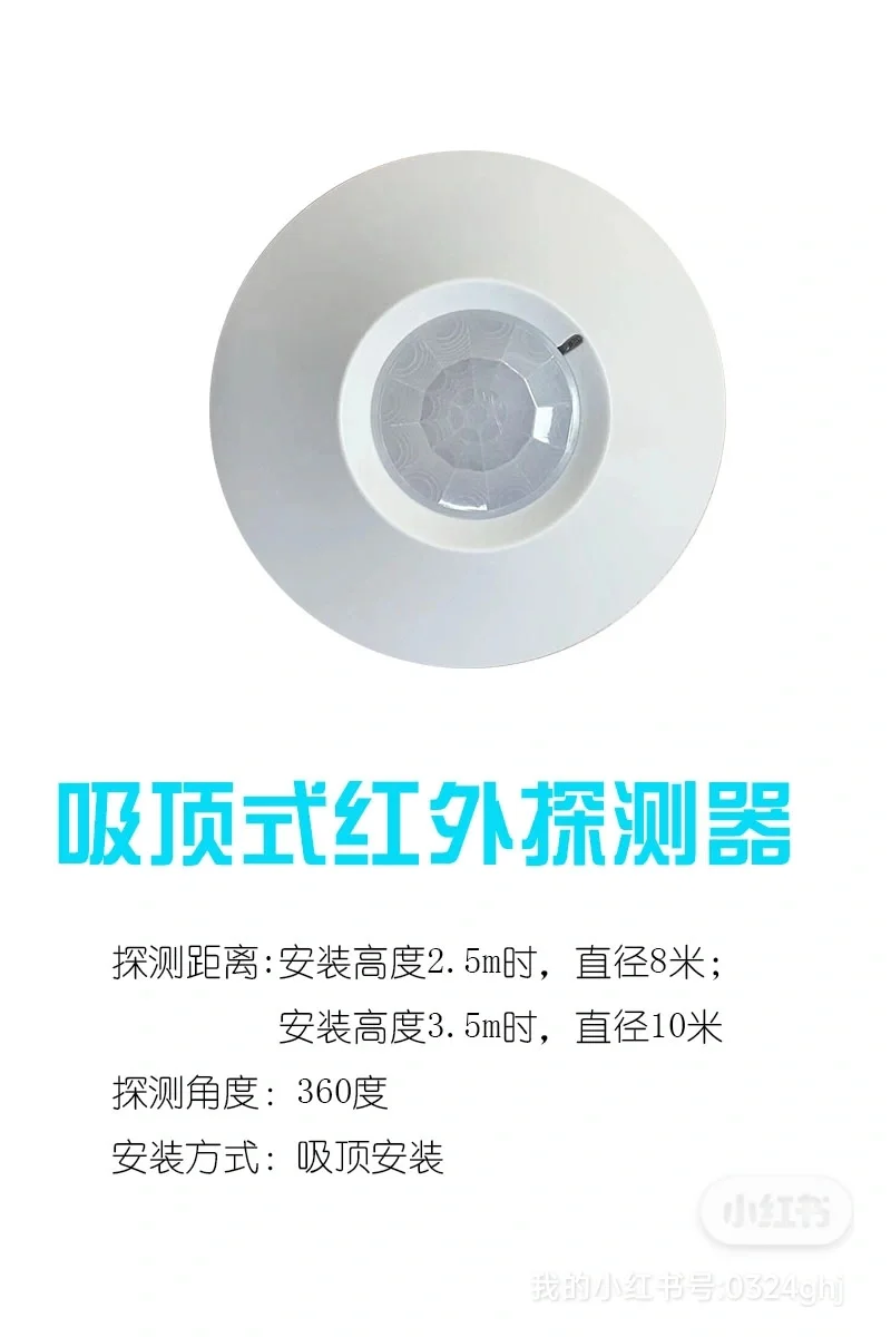 防盗防宠物入侵红外探测报警器