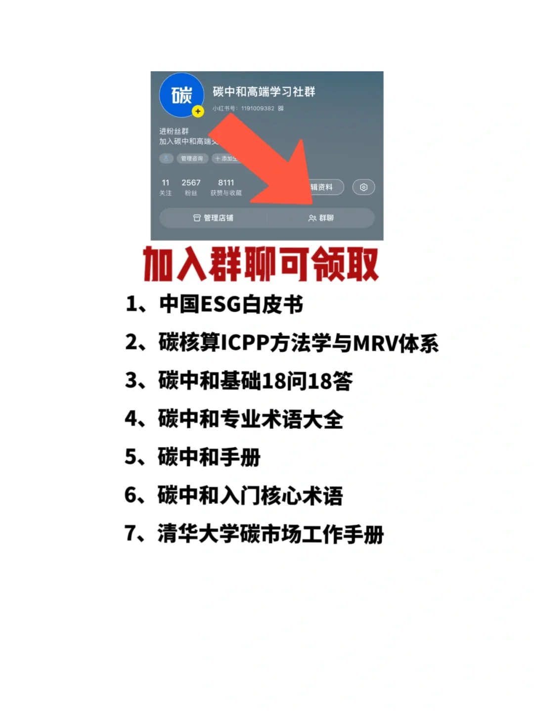 建筑碳中和五大发展方向