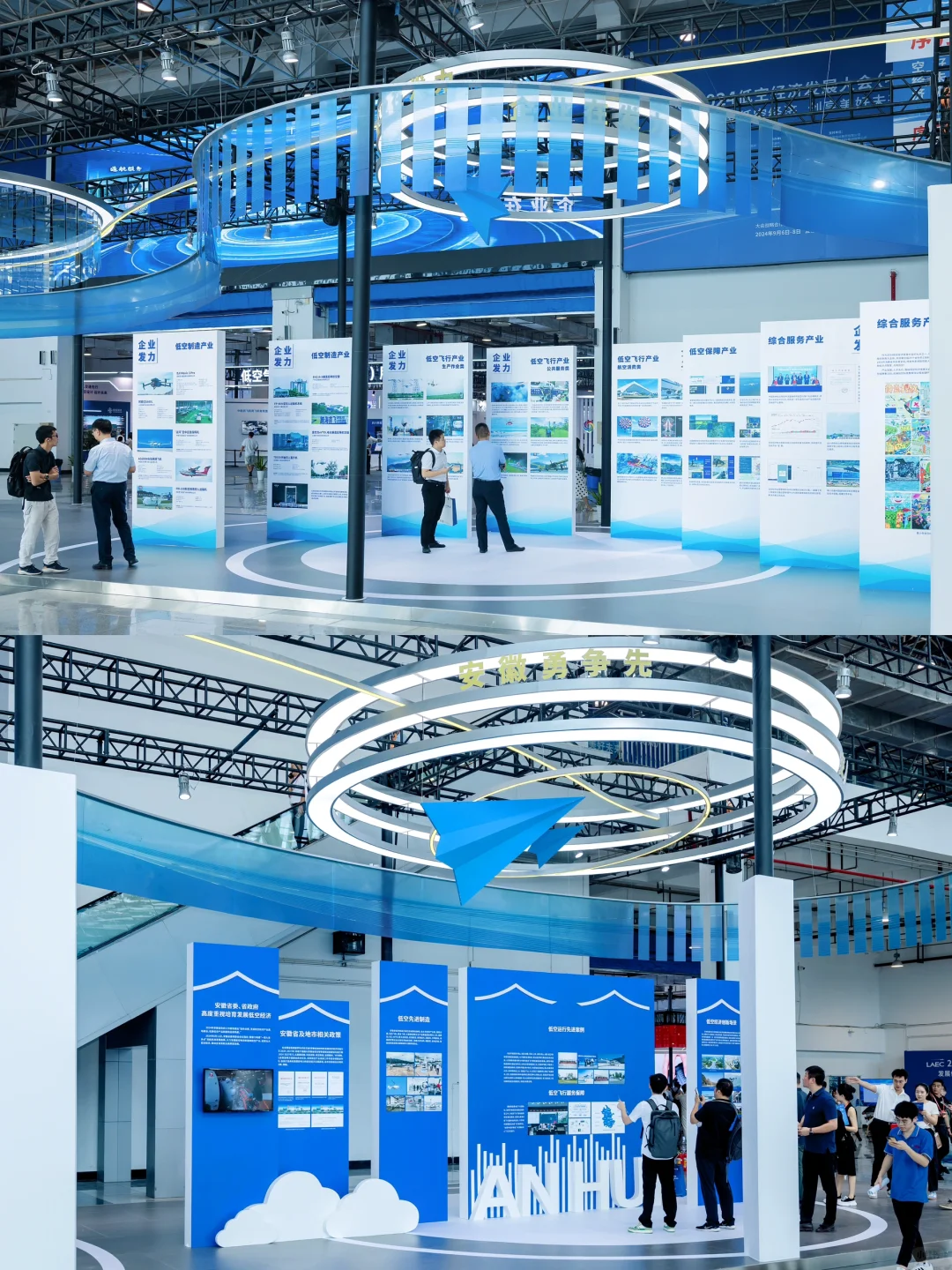 芜湖新展超好玩！2024低空经济展｜活动策划
