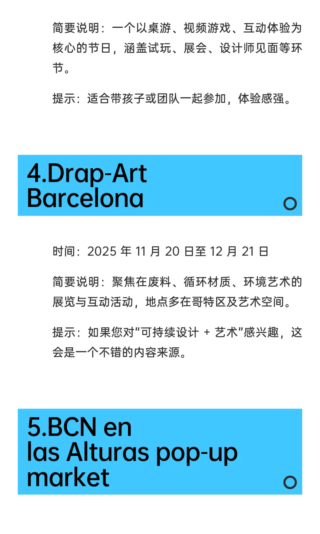 巴塞罗那十一月份活动一览