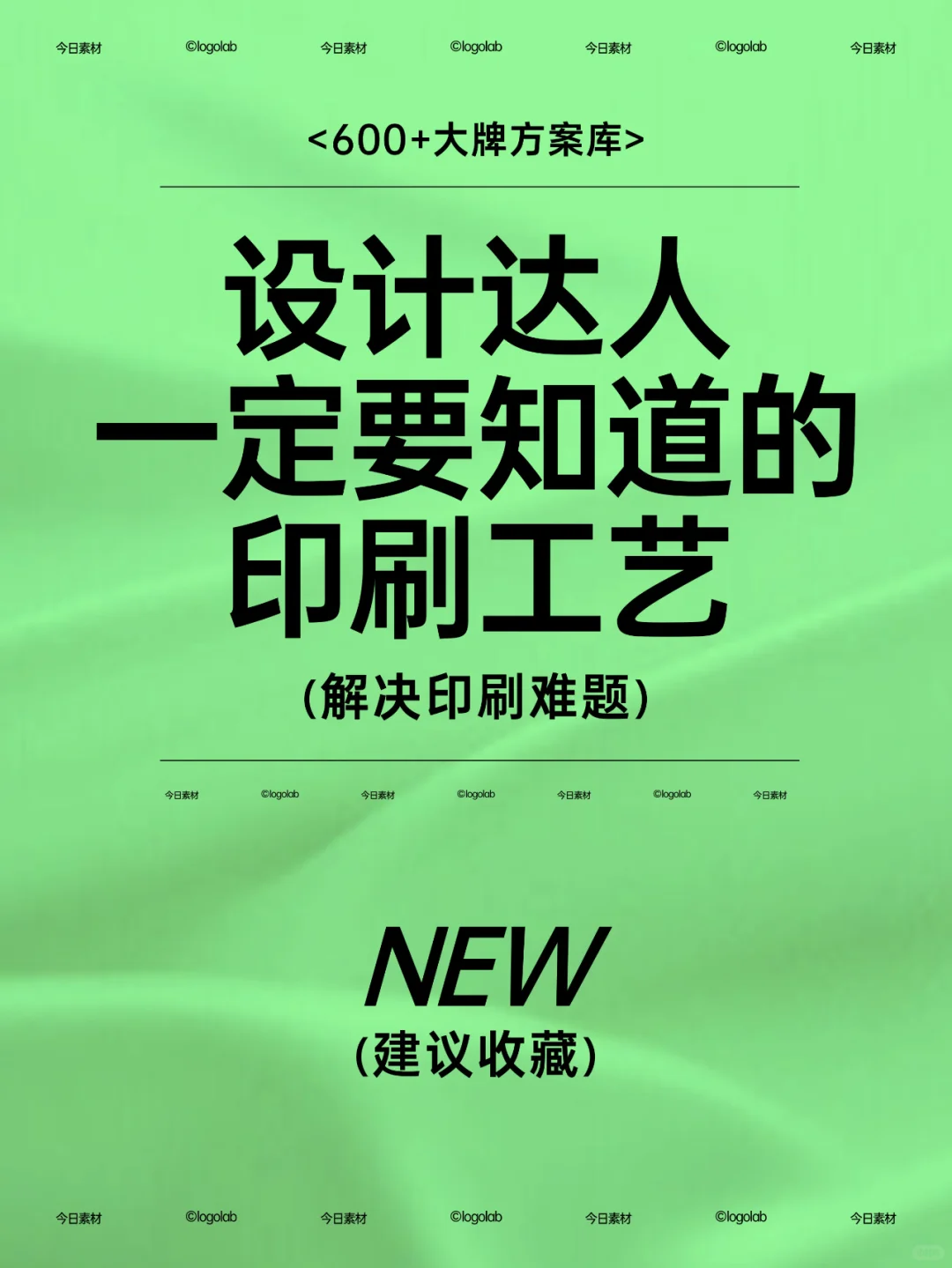 设计达人必备 | 16项印刷工艺，建议收藏