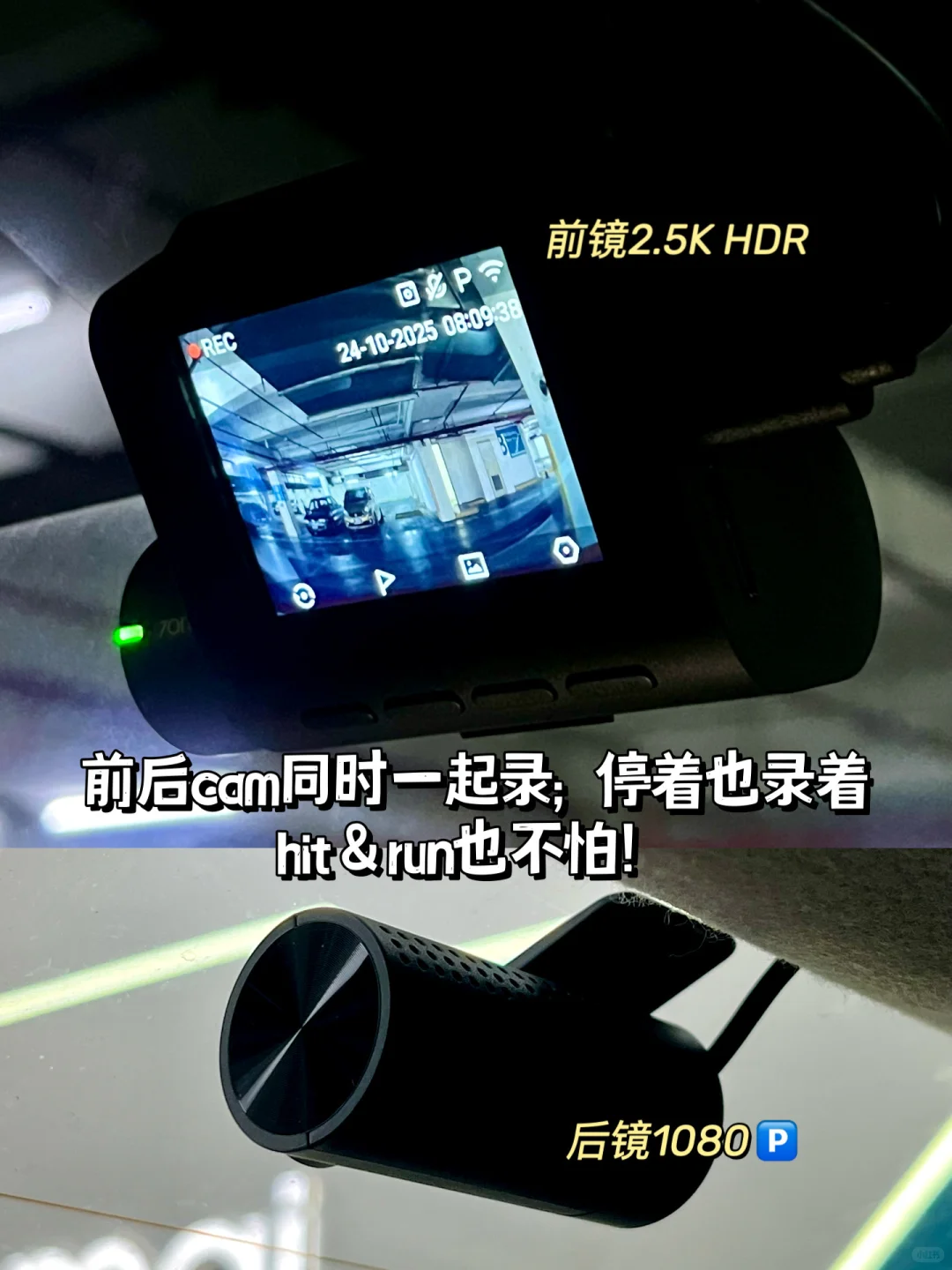 ??新山｜前后镜Dashcam！24小时停着也在录！