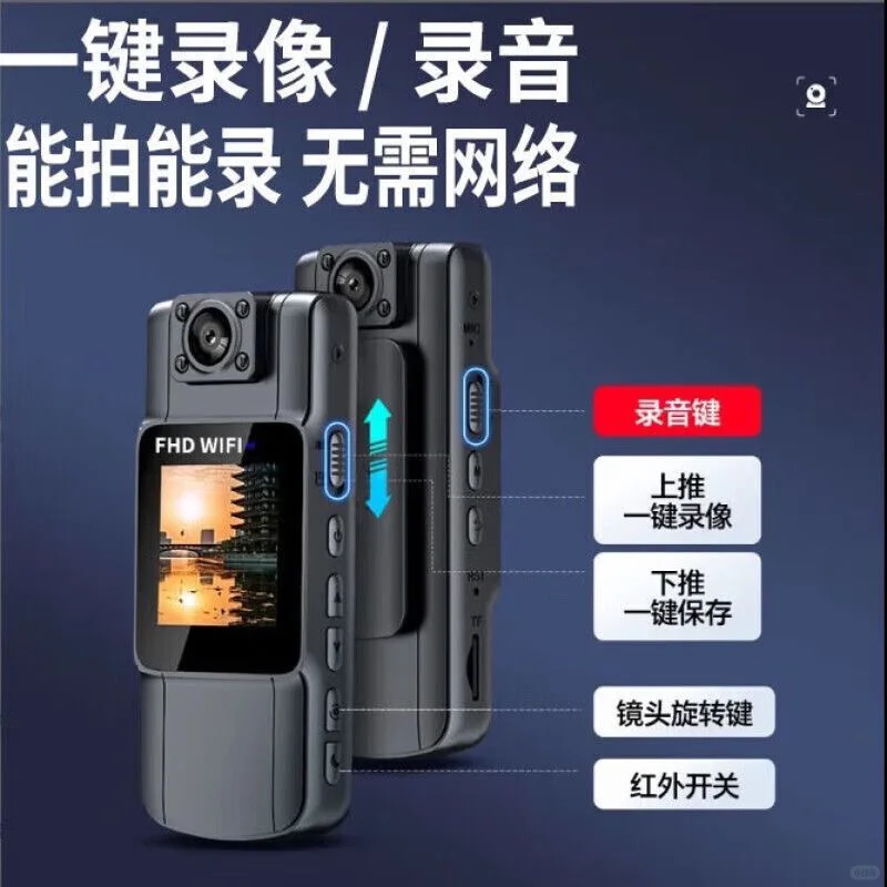 高清摄像佩戴式机带录音笔摄像运动相机骑行