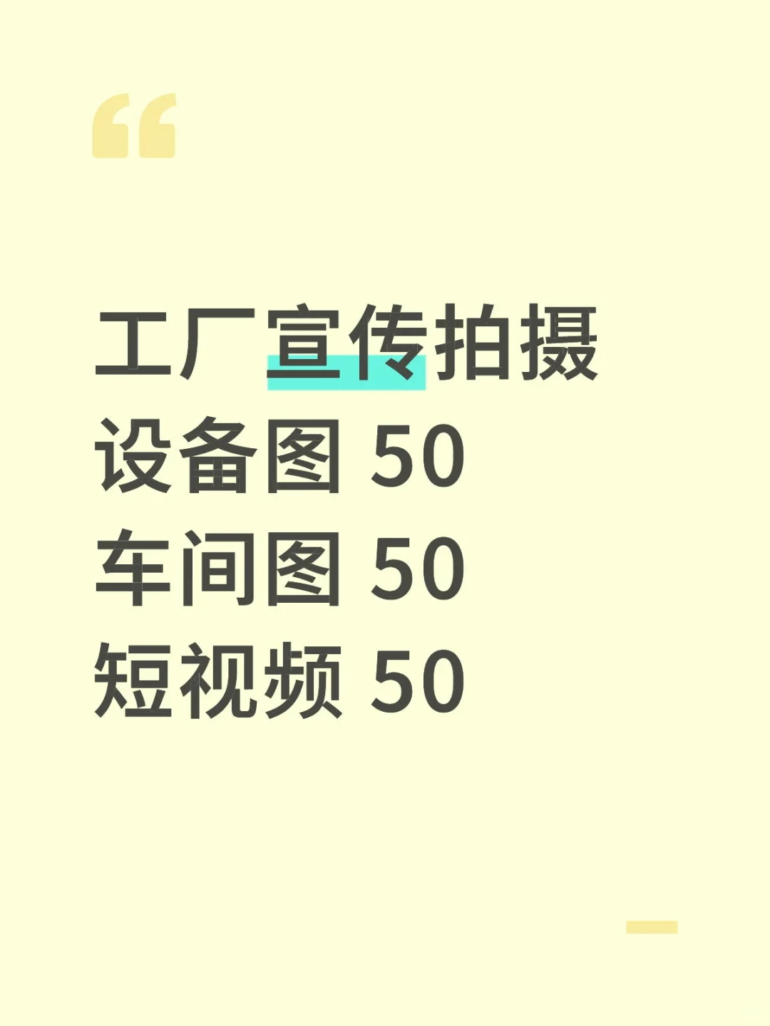 机械设备标书图片宣传册短视频