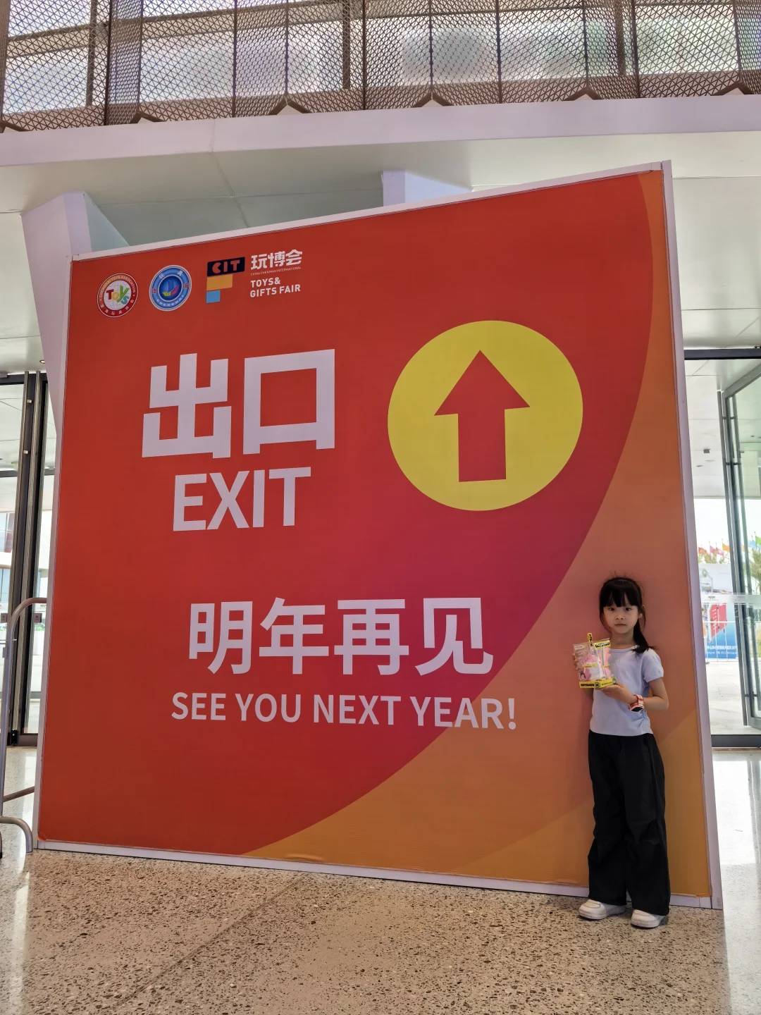 二刷澄海玩博会之带娃见见世面