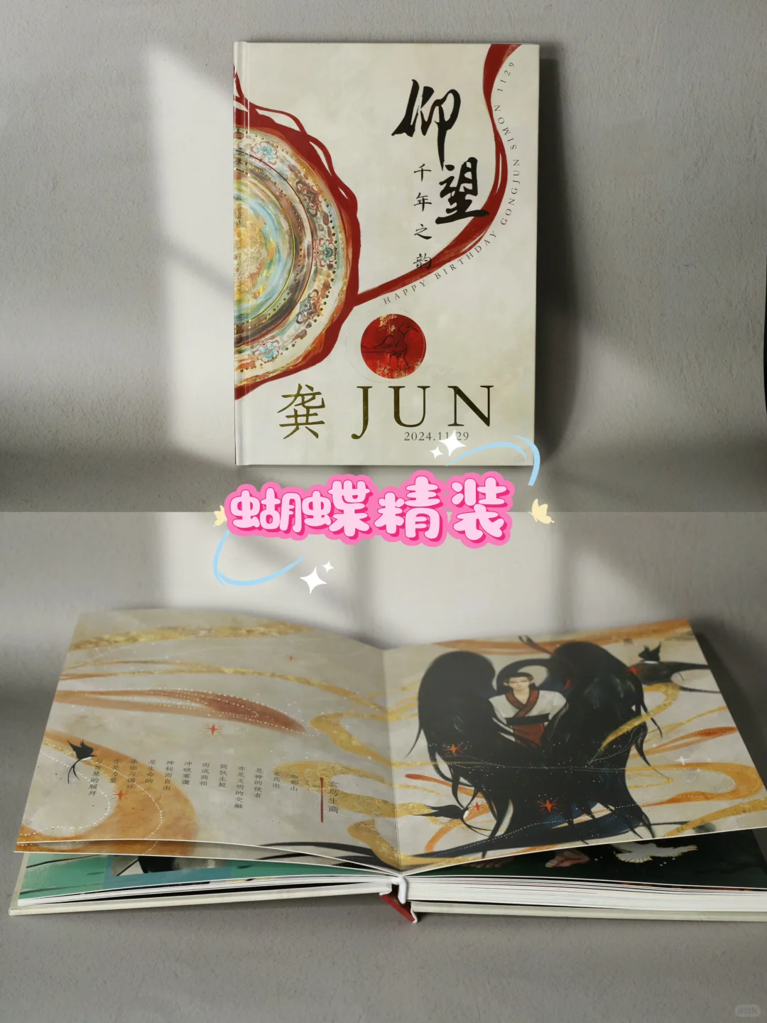 ✨PB装帧方式大揭秘！一篇get所有知识点～?