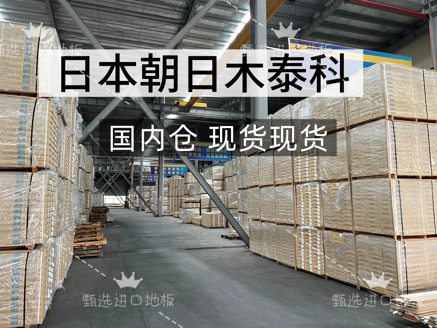 日本朝日木泰科｜橡木本色2拼实铺效果