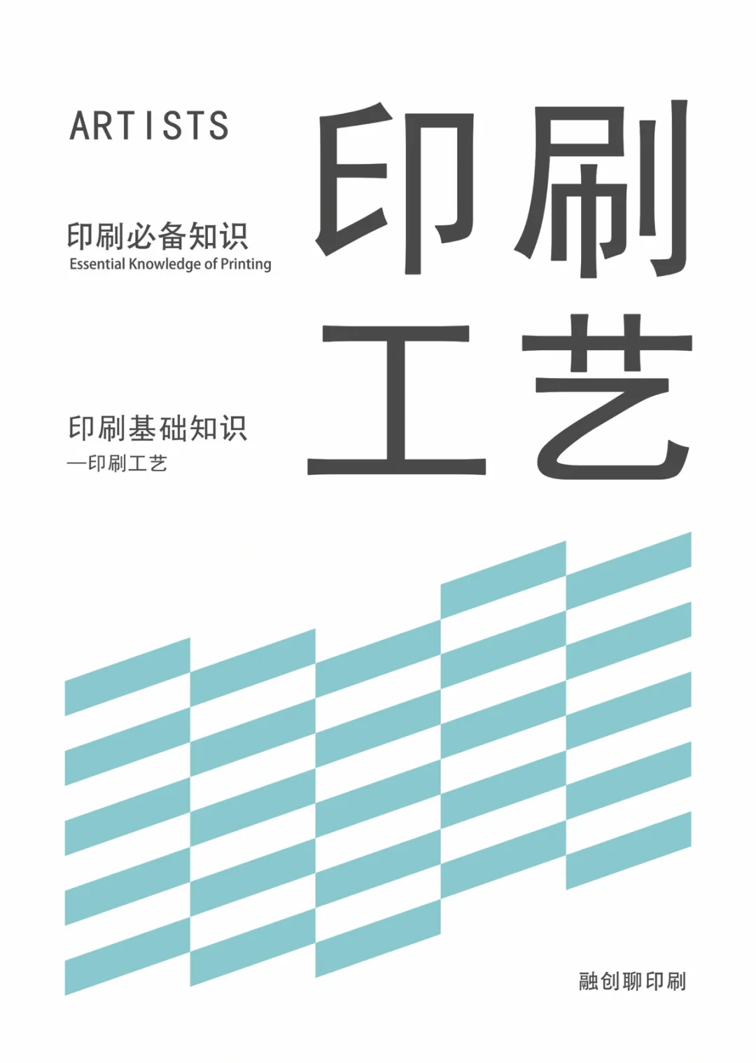 印刷基础知识｜设计印刷必知的印刷工艺！！