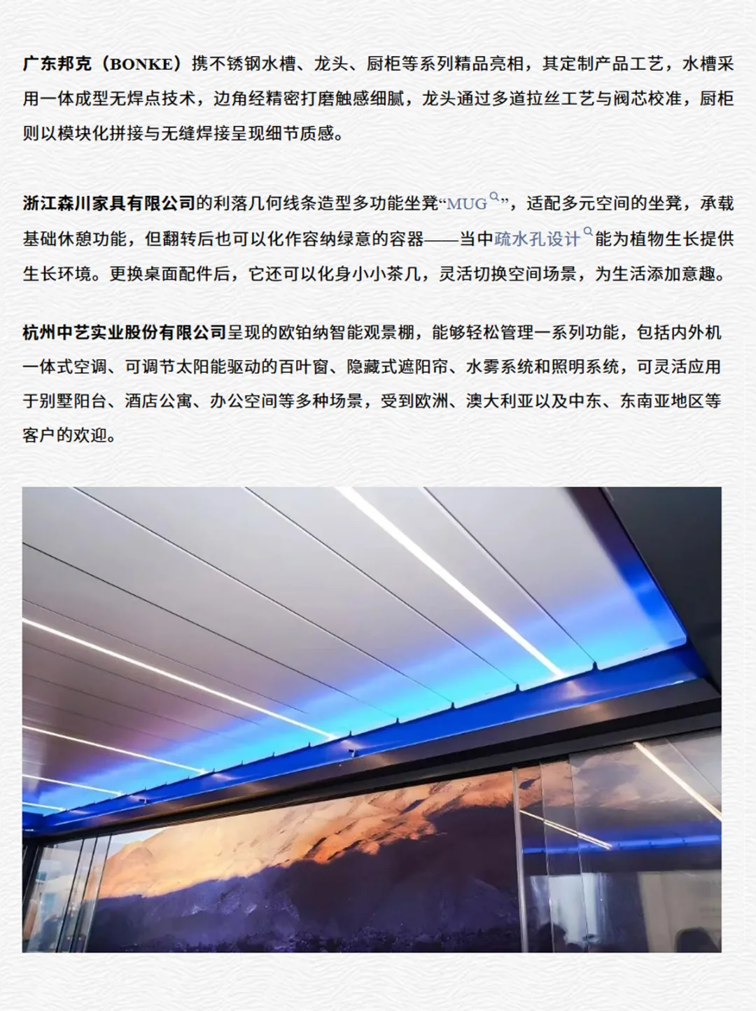 美国高点家具展与广交会，家居圈十月焦点