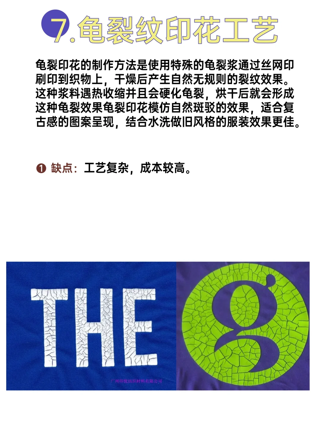 服装人必看的16种印花工艺