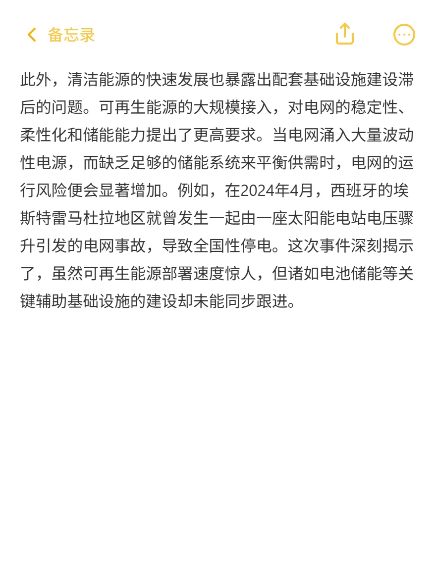 西班牙负电价超500小时！清洁能源危机，
