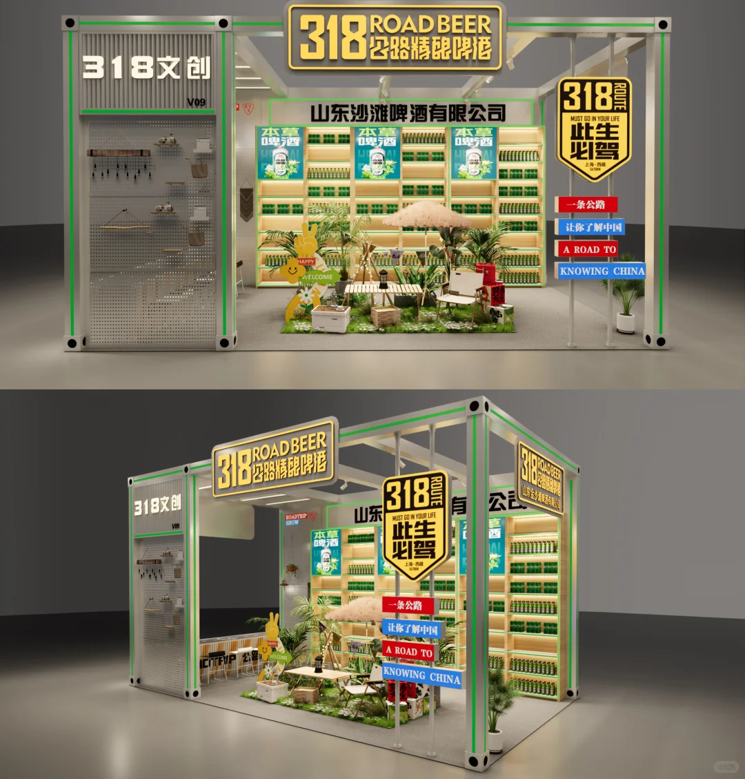 ?️2026世界文旅产业博览会|广州展台设计~