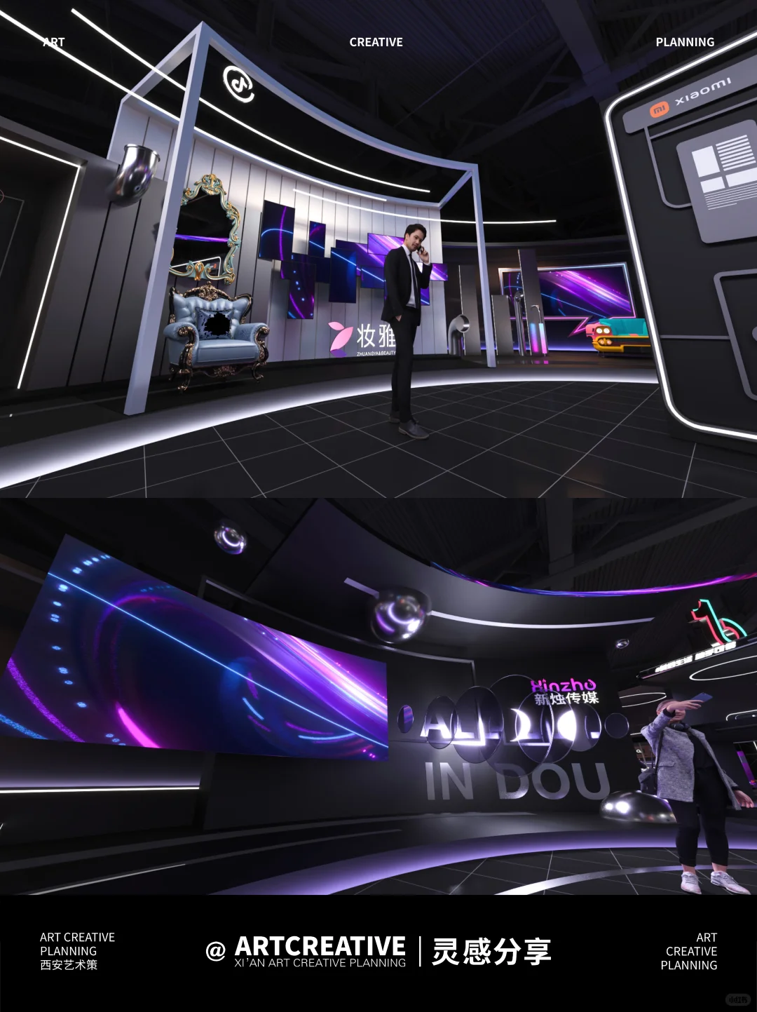 灵感分享|抖音电商大会全案设计