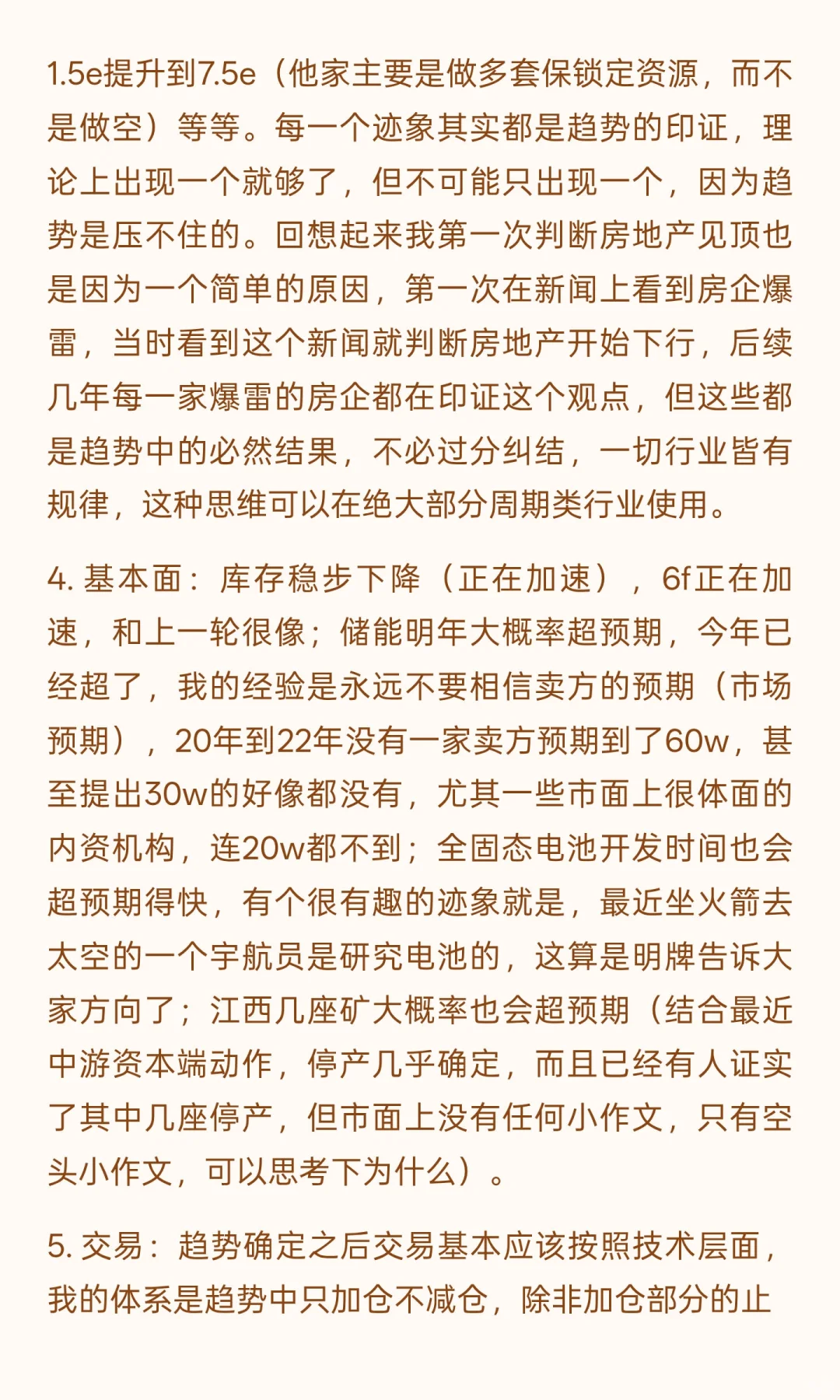 总结一下10月锂电