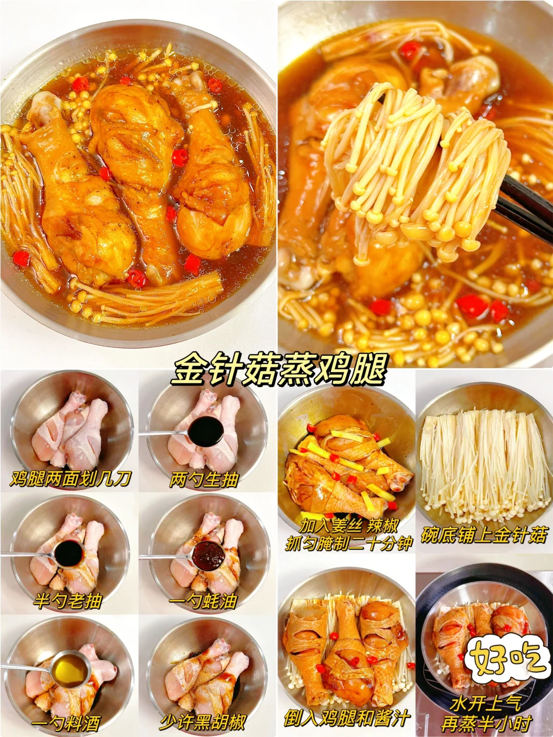 千万不要学！这12种荤菜的家常做法太下饭啦