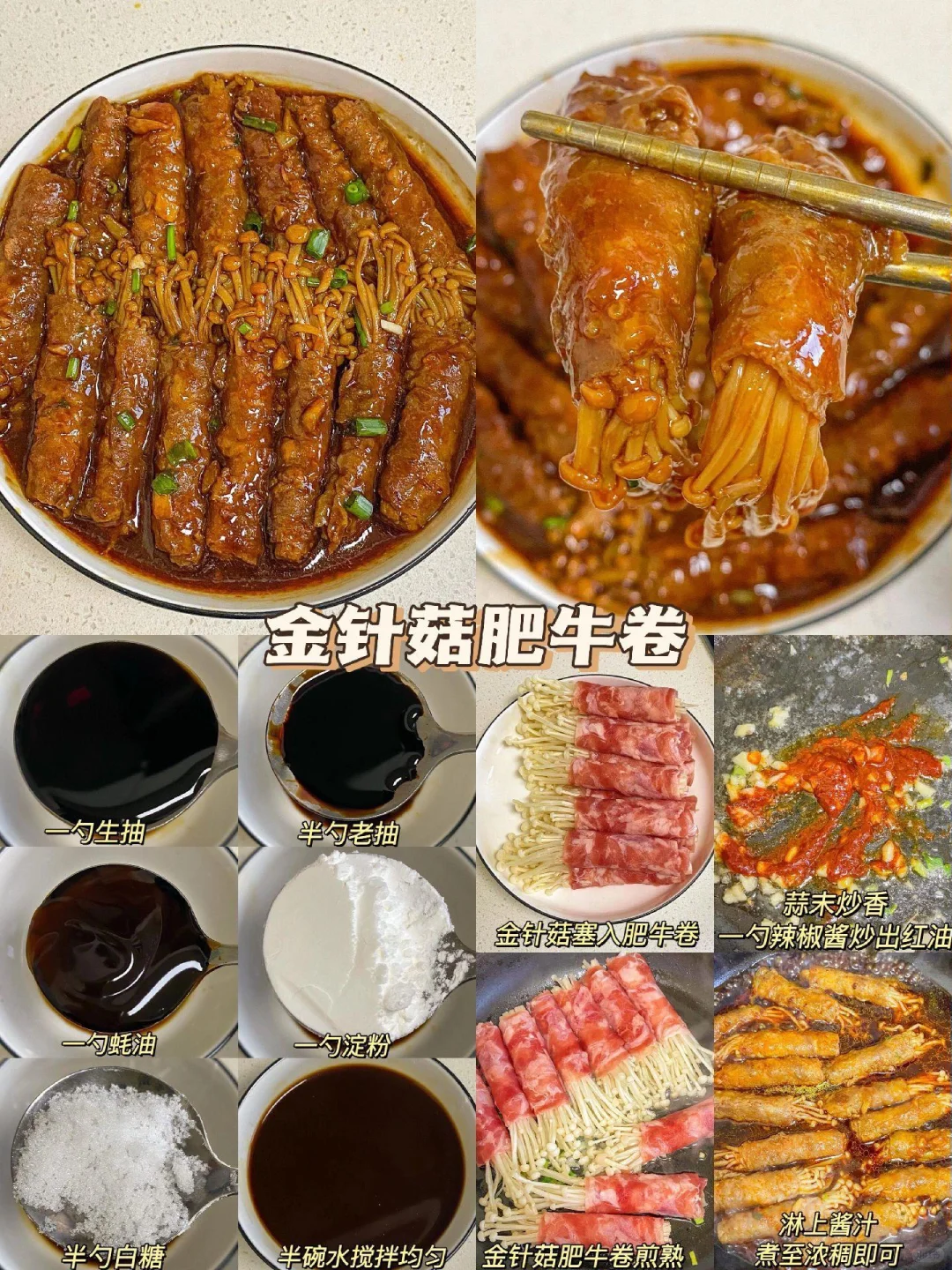 ?十六款菜承包你一周的菜谱